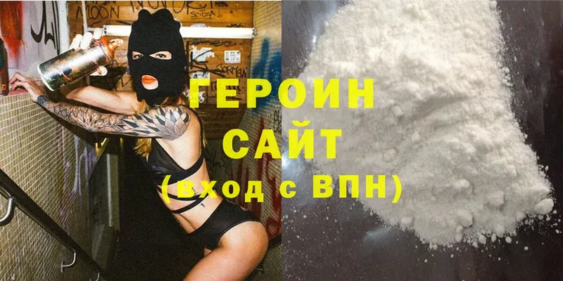 Героин белый  Весьегонск 